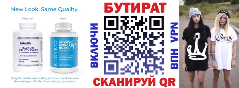 Бутират буратино  блэк спрут ссылка  Уссурийск 