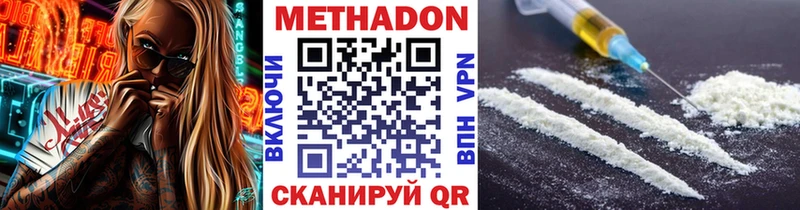 Метадон мёд  Уссурийск 